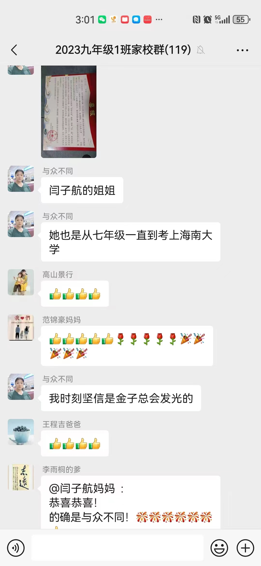 1765779608185730.jpg 微信图片_20240908083659.jpg